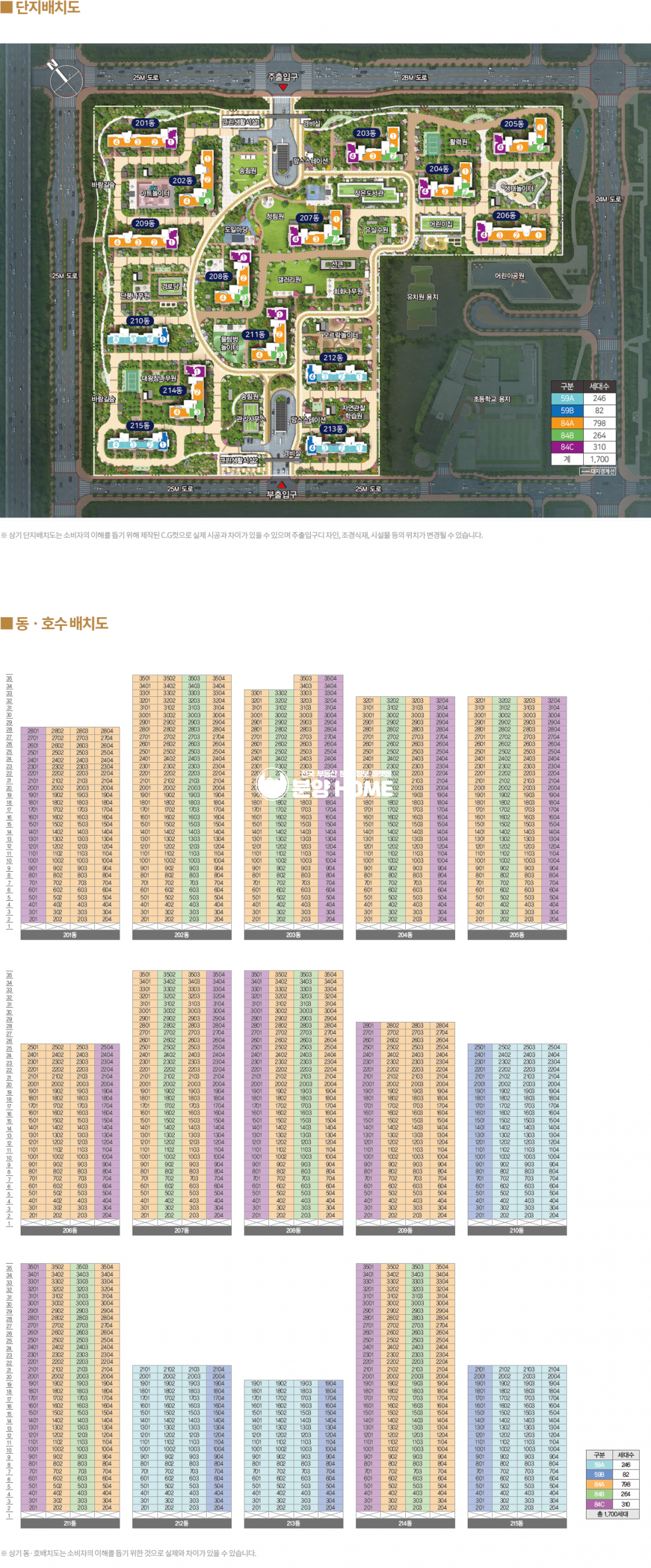 경기 평택시 장안동 평택 브레인시티 대광 로제비앙 아파트 분양 매물번호 10359 사진 3