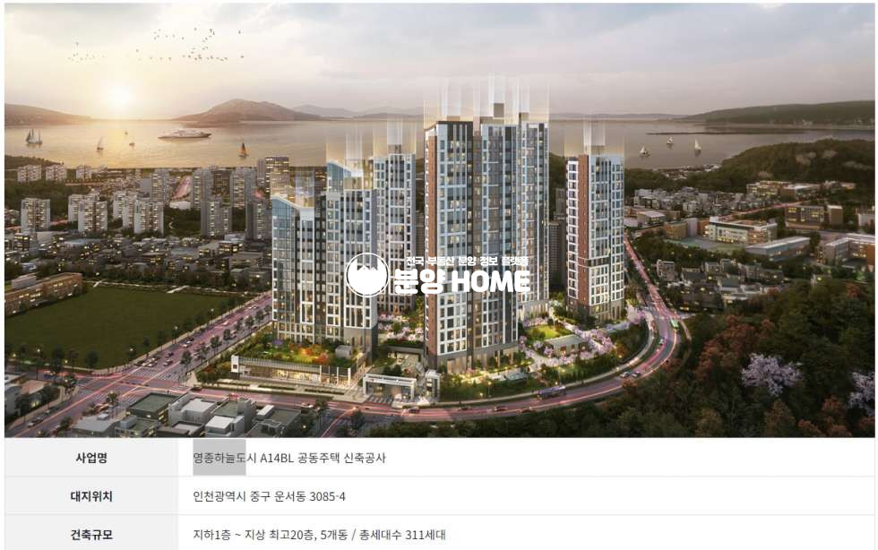 인천 영종구 운서동 운서역 대라수 어썸에듀 분양 매물번호 10306 사진 2