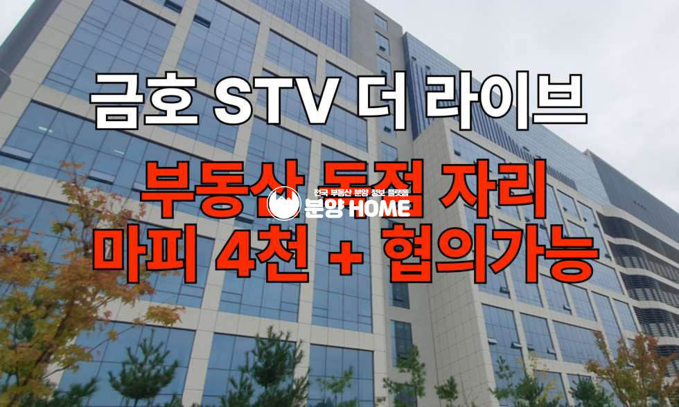 경기 평택시 고덕면 해창리 부동산 독점자리 금액 협의 가능 매매 매물번호 10279 사진 1