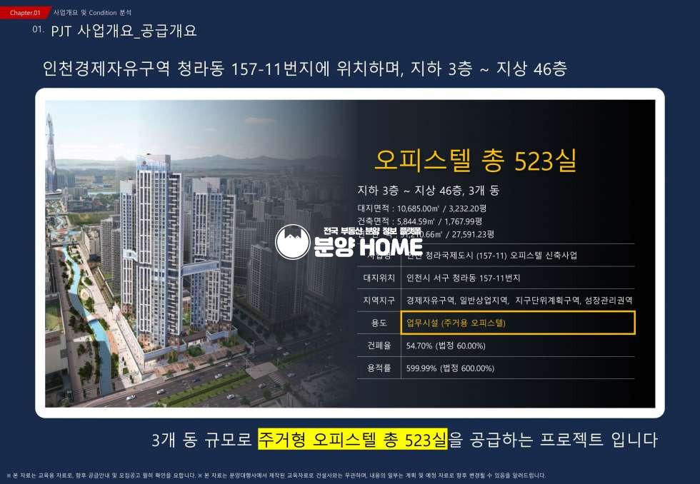 인천 서해구 청라동 청라 더 리브 티아모 까사 상업시설 분양 매물번호 10316 사진 2