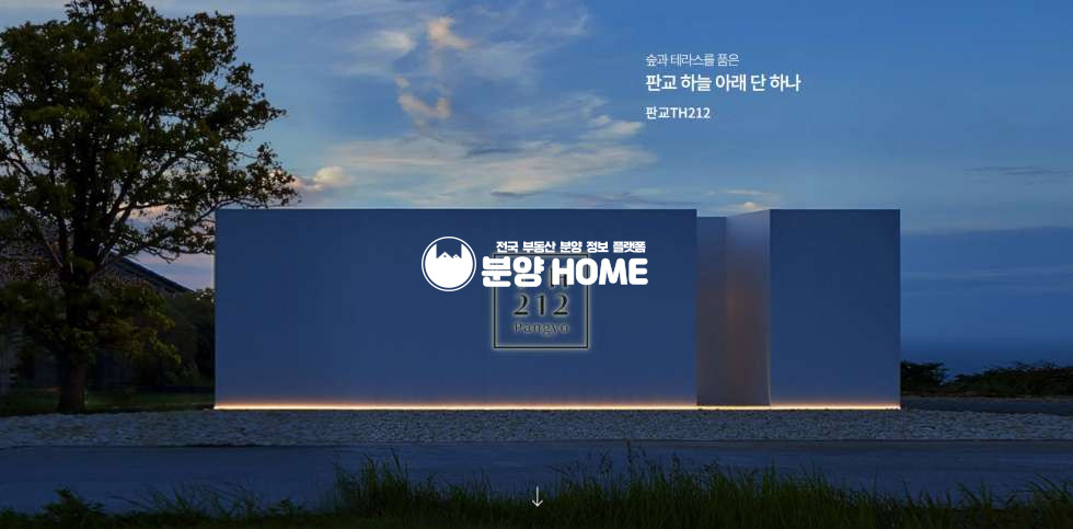 경기 성남분당구 대장동 판교 th 212 테라스하우스 분양 매물번호 10382 사진 2