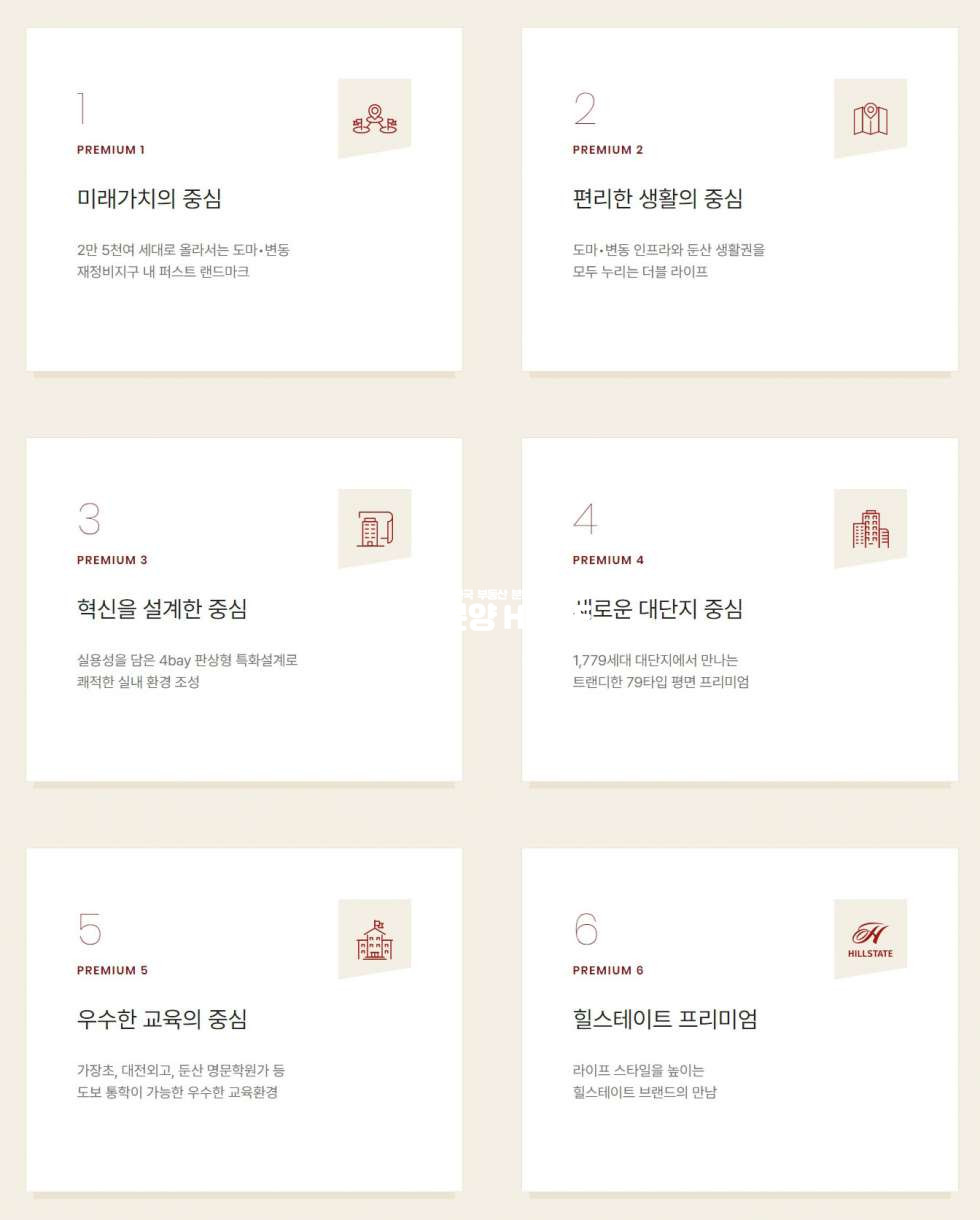 대전 서구 가장동 힐스테이트 가장더퍼스트 분양 매물번호 10391 사진 3