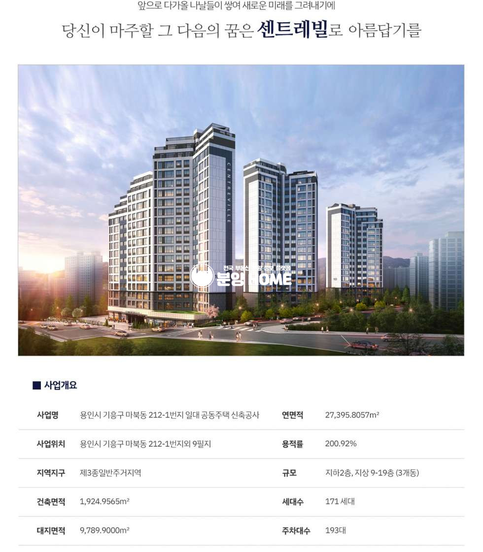 경기 용인기흥구 마북동 용인 센트레빌 그리니에 분양 매물번호 10327 사진 3