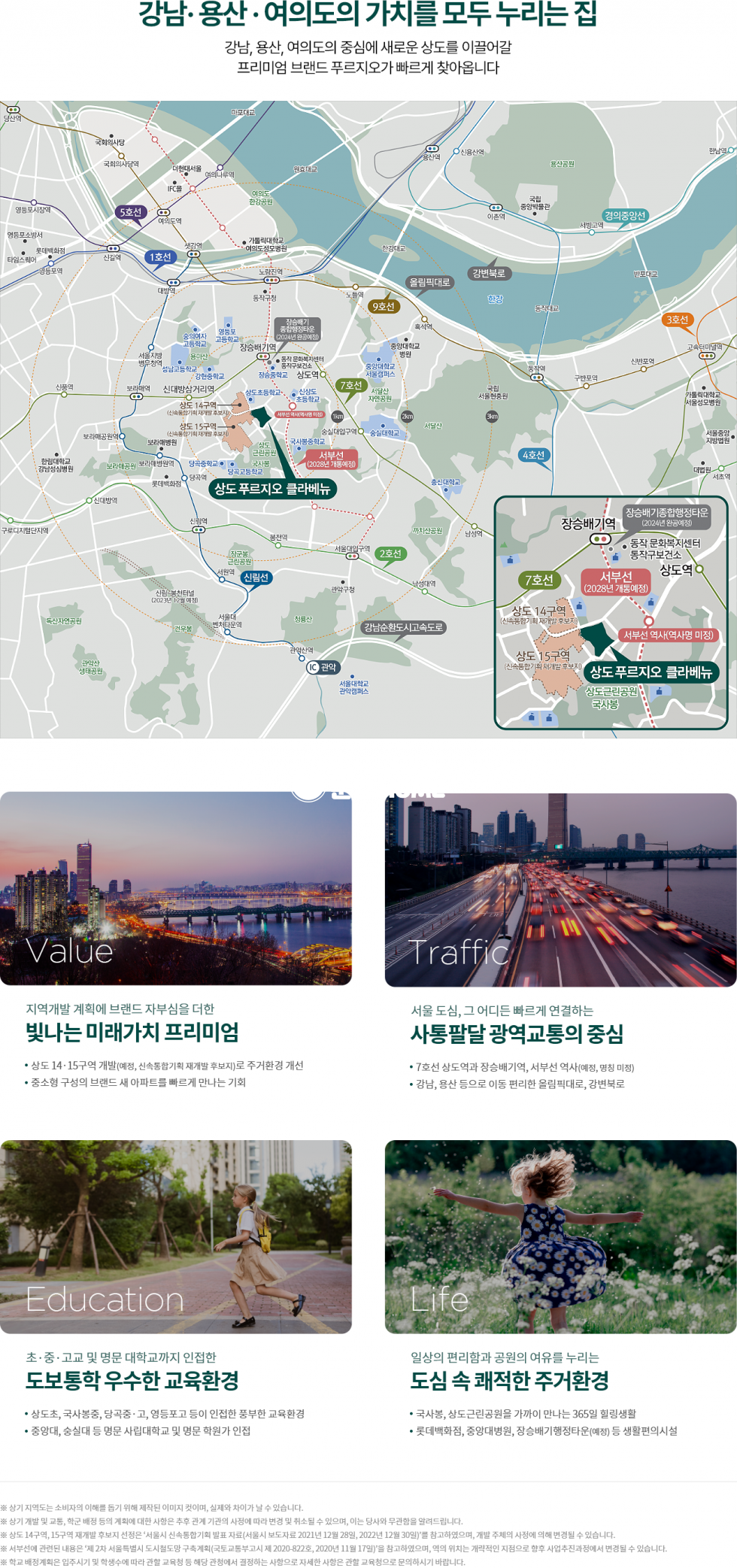 서울 동작구 상도동 상도 푸르지오 클라베뉴 분양 매물번호 10268 사진 3