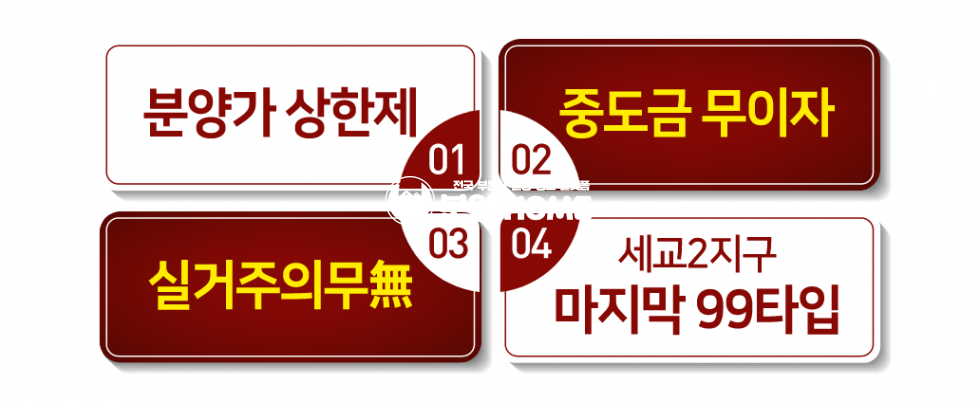 경기 오산시 탑동 오산 세교 한신더휴 분양 매물번호 10400 사진 3