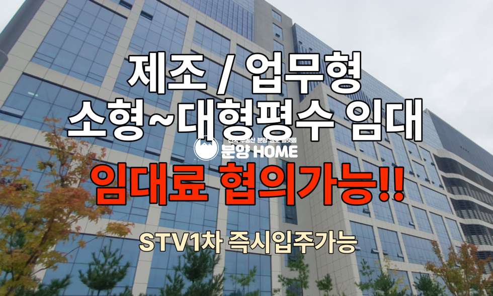 경기 평택시 고덕면 해창리 부동산 독점자리 금호 STV 2차 전매 협의가능 매매 매물번호 10368 사진 2
