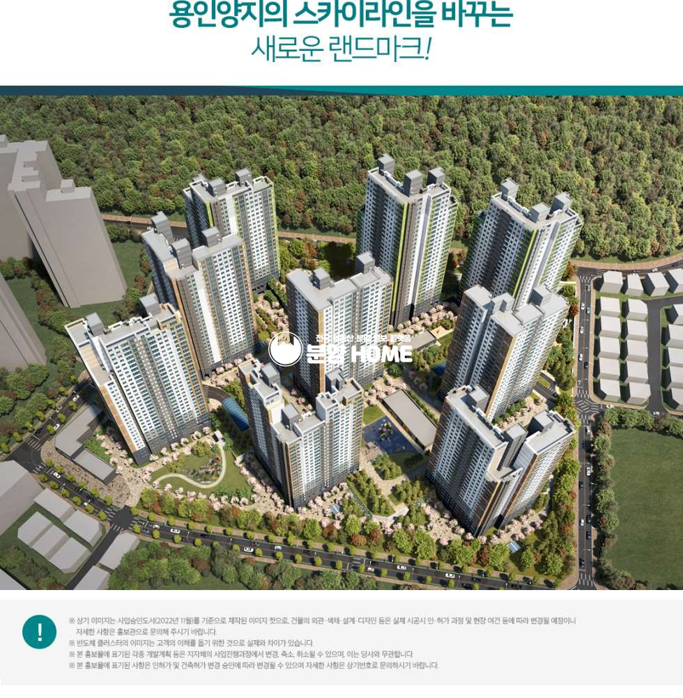 경기 용인처인구 양지면 양지리 용인 양지 서희스타힐스 하이뷰 분양 매물번호 10289 사진 2