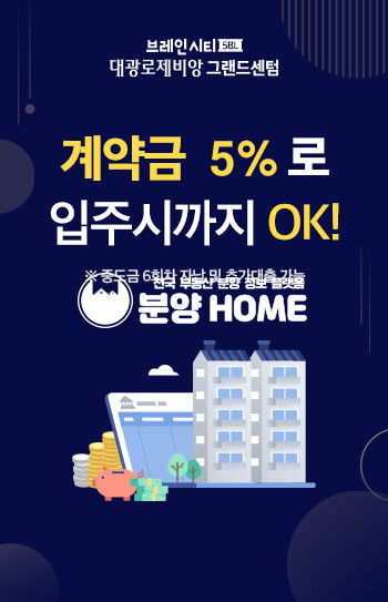경기 평택시 장안동 평택 브레인시티 대광로제비앙 그랜드센텀 분양 매물번호 10411 사진 2