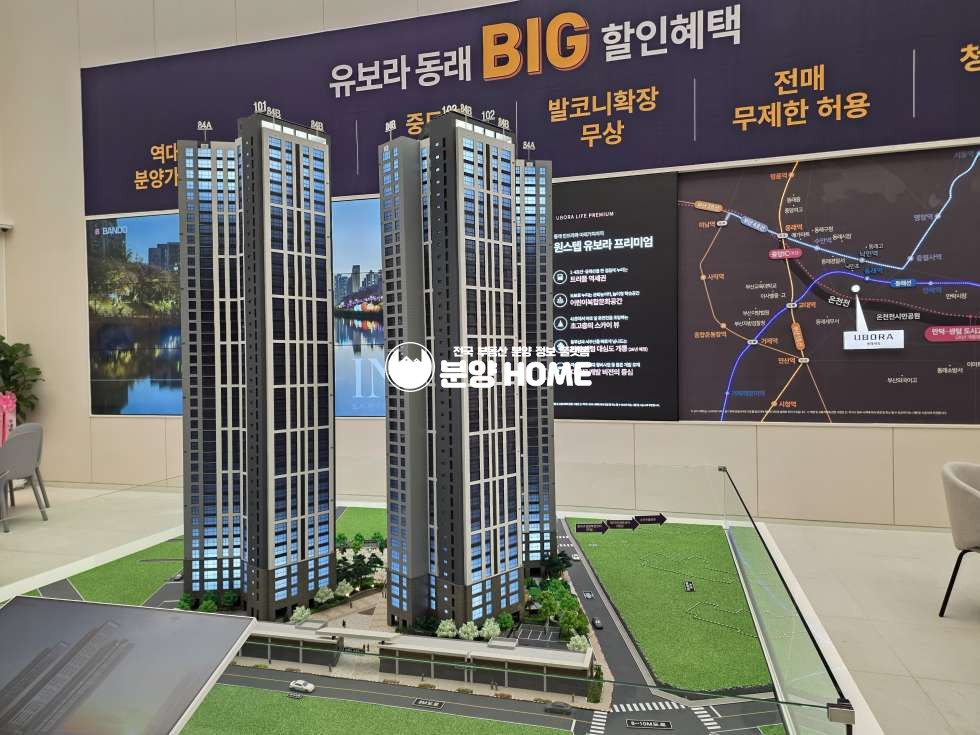 부산 동래구 낙민동 부산 동래구 반도유보라 아파트 분양정보 분양 매물번호 10511 사진 1